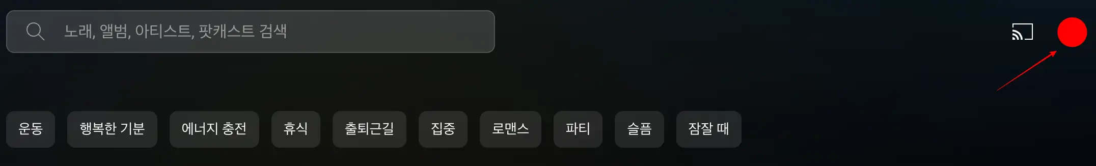 유튜브 뮤직 프로필 아이콘 선택