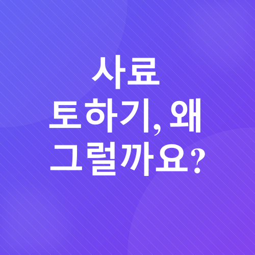 반려견 구토_1
