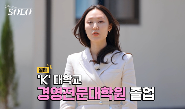 나는솔로 27기 여자 직업 나이 영숙 정숙 영자 순자 옥순 현숙