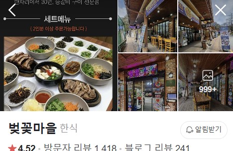 벚꽃마을
