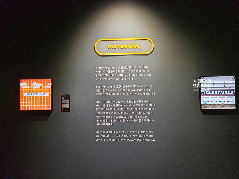 우연히 웨스 앤더슨 전시 추천, 그라운드 시소 성수