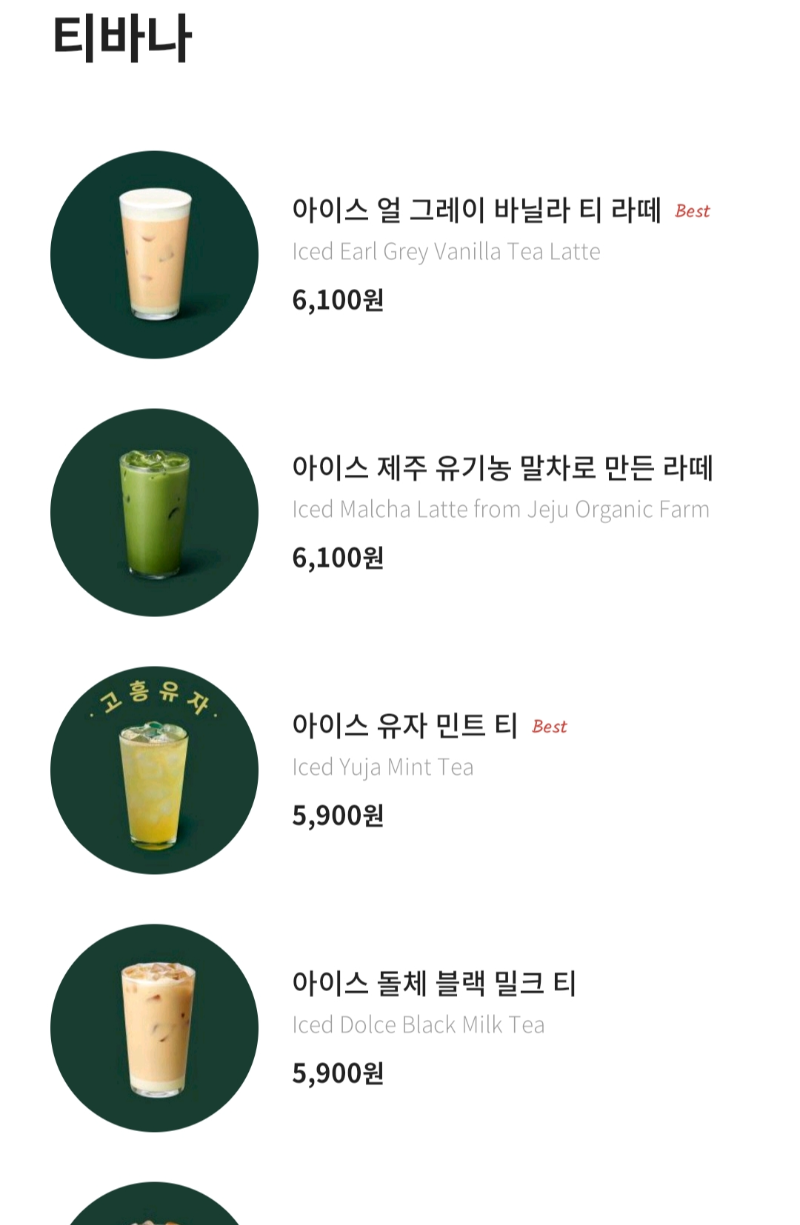 스타벅스 사이렌오더