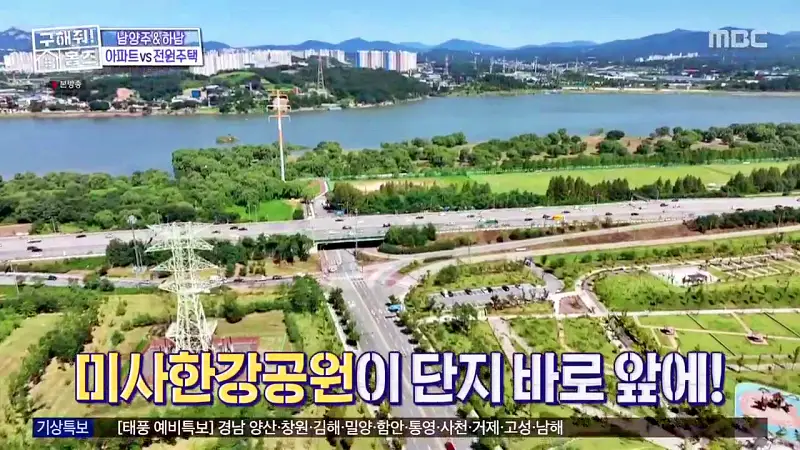 구해줘홈즈 장동민, 김승혜, 최준 김해준 하남시 선동 미사신도시 스틸 마이 넘버 원 아파트 매물 가격 및 구조 인테리어 리모델링 최종선택 소개 다시
