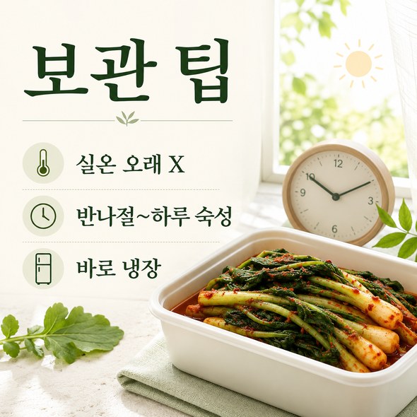 열무김치 맛있게 담그기