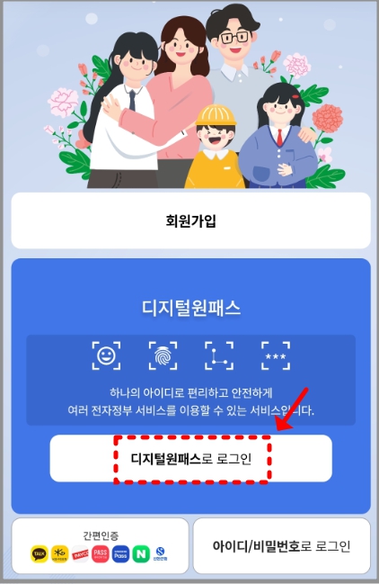 나이스 학부모서비스 로그인
