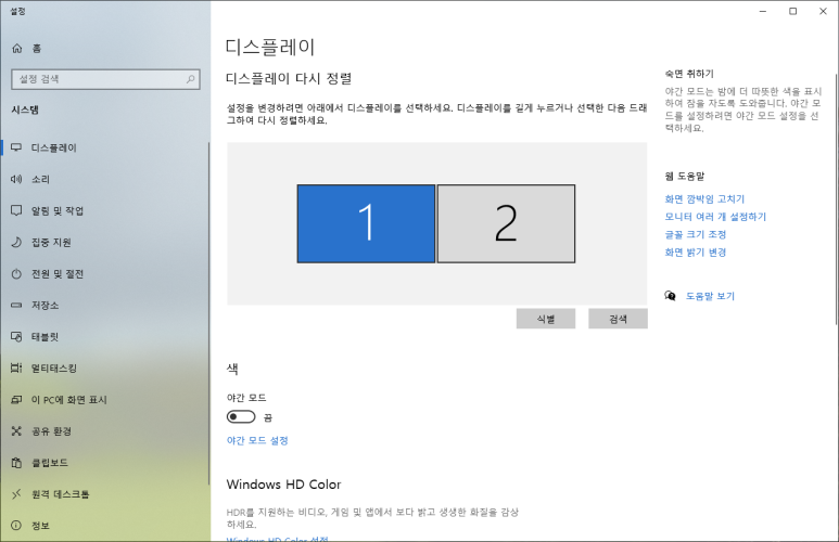 윈도우 주 모니터