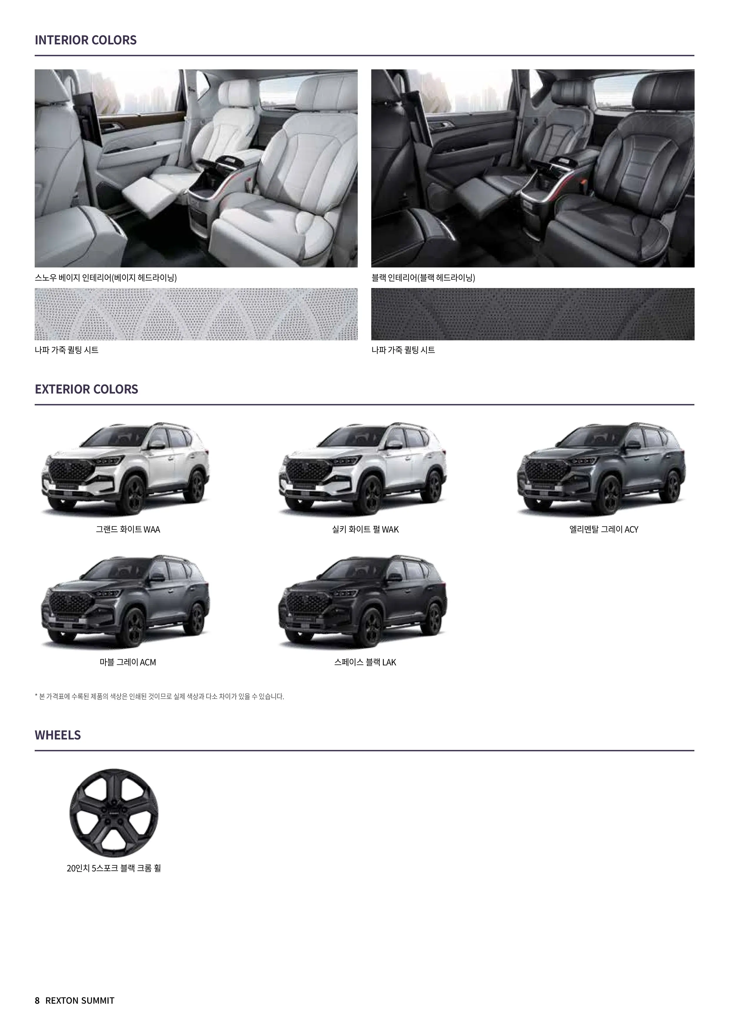 KGM 렉스턴 자동차 이미지