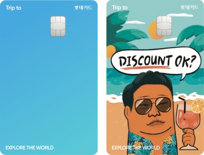 Trip to 로카