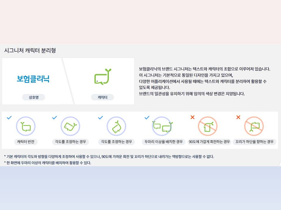 험클리닉으로 보험 고민 해결하기