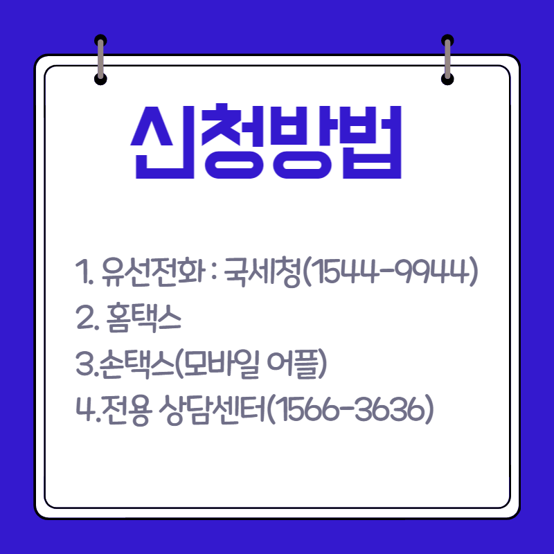 근로장려금신청방법(4)