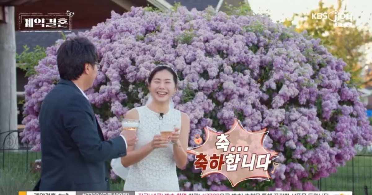 계약결혼