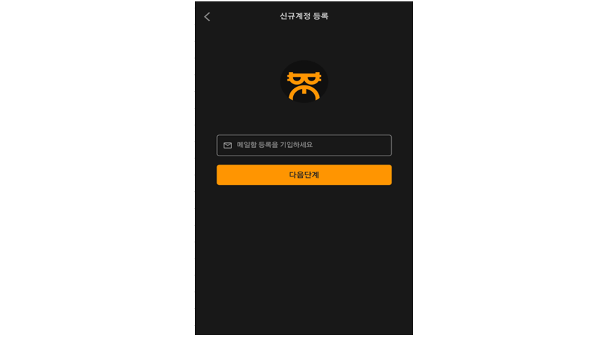 이메일-입력-화면