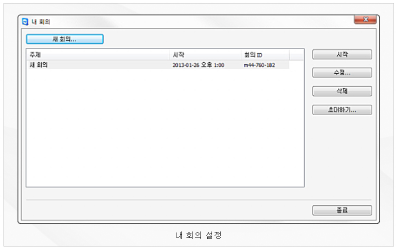 팀뷰어 실행화면
