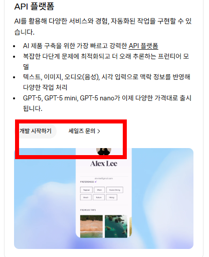 chatgpt 무료설치 사이트 안내