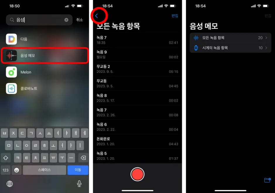 애플워치-통화녹음-4