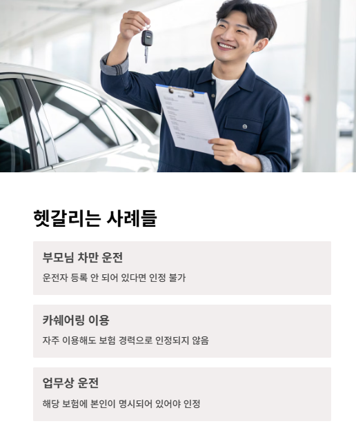 헷갈리는 사례들