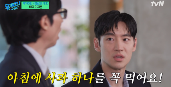 유퀴즈 이제훈