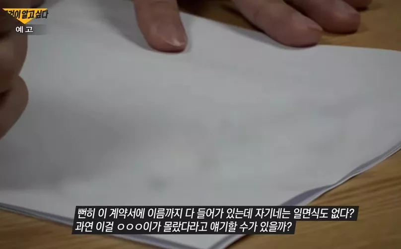 그알 예고화면 3