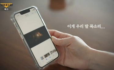 그것이알고싶다