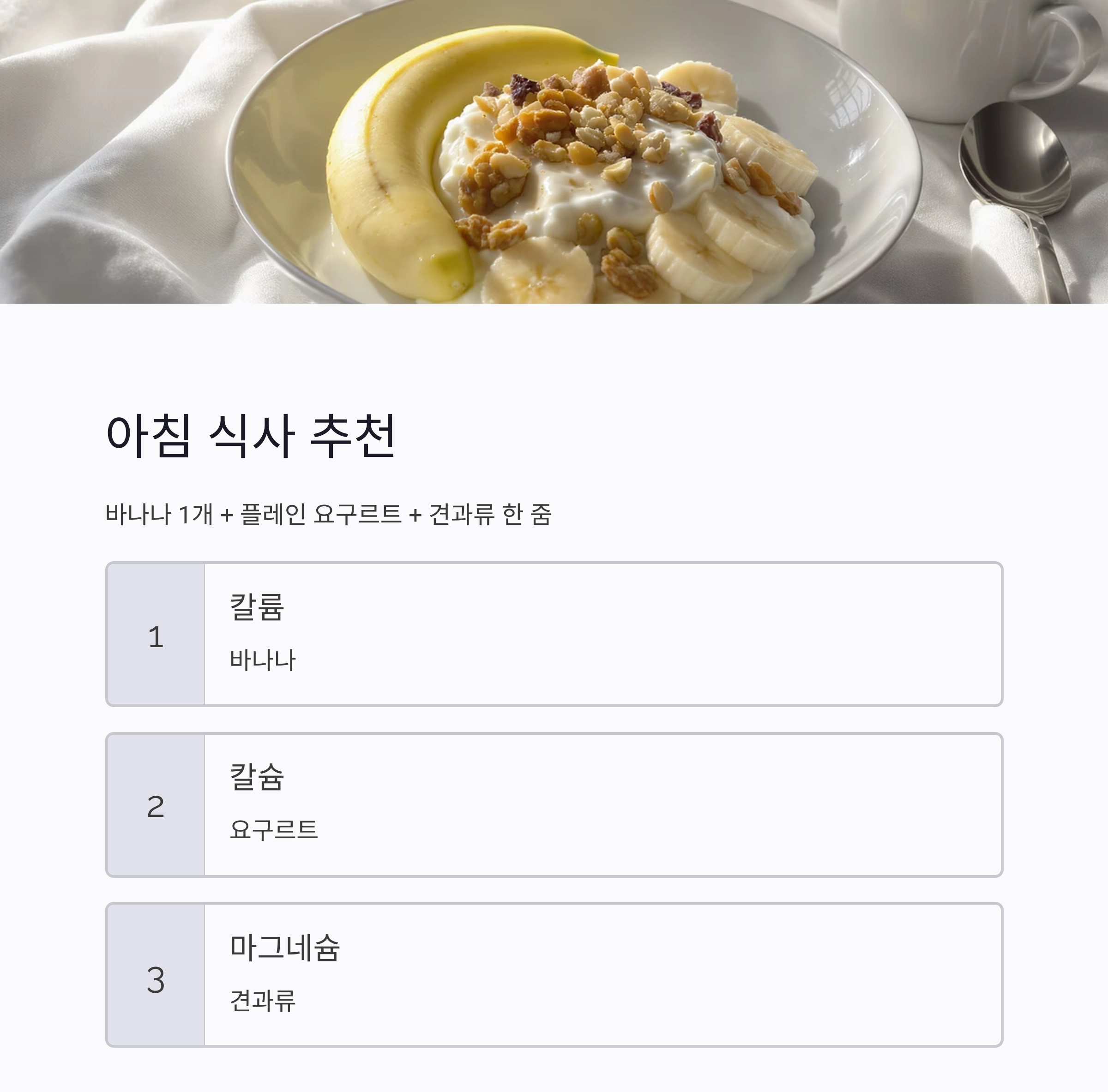 땀이 많을수록 필요한 여름철 전해질 균형 식단 가이드