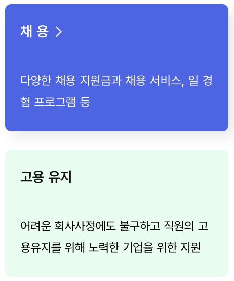 고용24