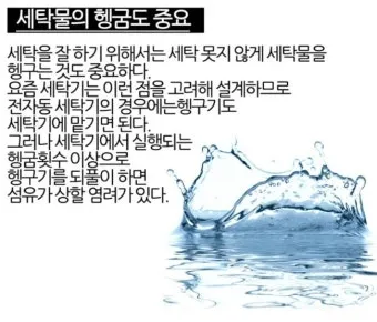 울세탁 라벨 확인 세탁망 사용과 찬물 세제 선택_2
