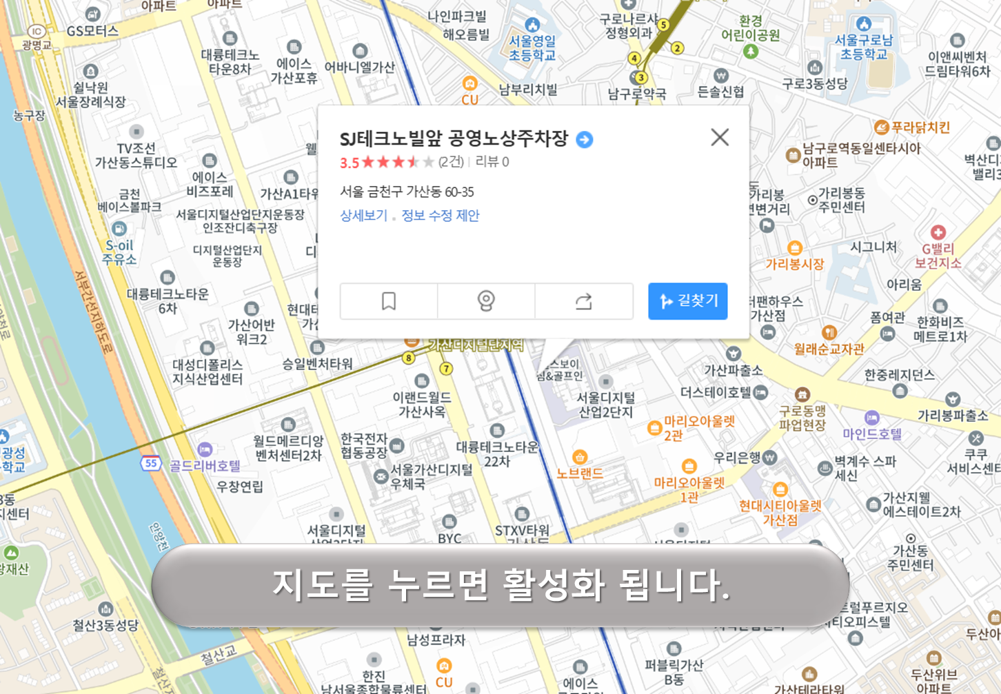 SJ테크노빌 주차장