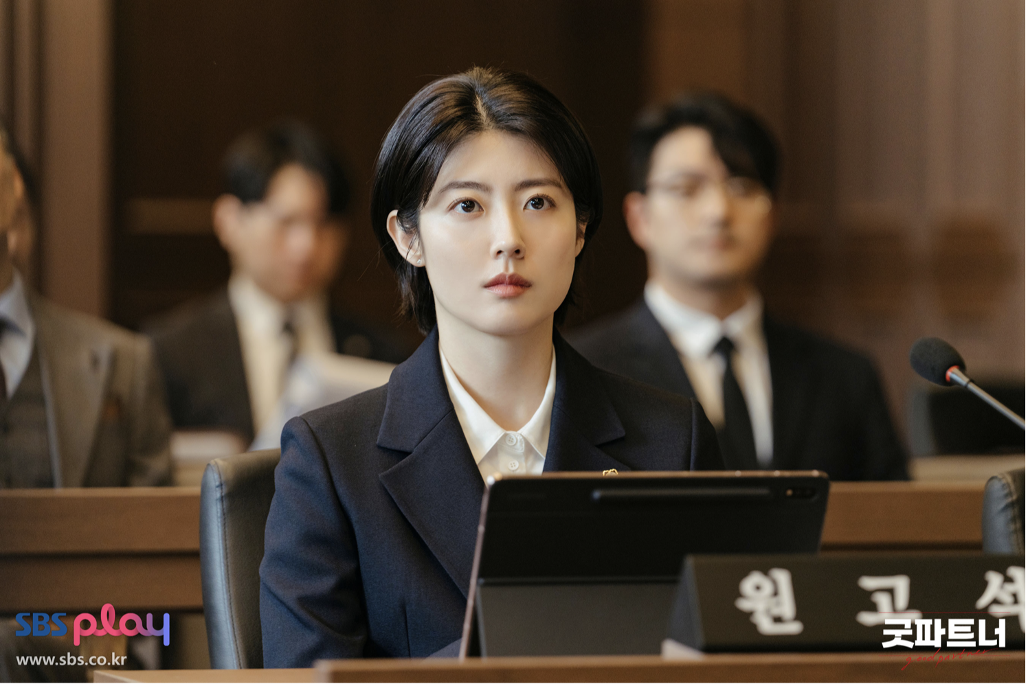 굿파트너 등장인물