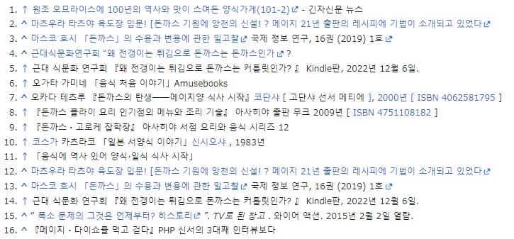 렌가테이에 관련된 자료가 적혀져 있는 사진