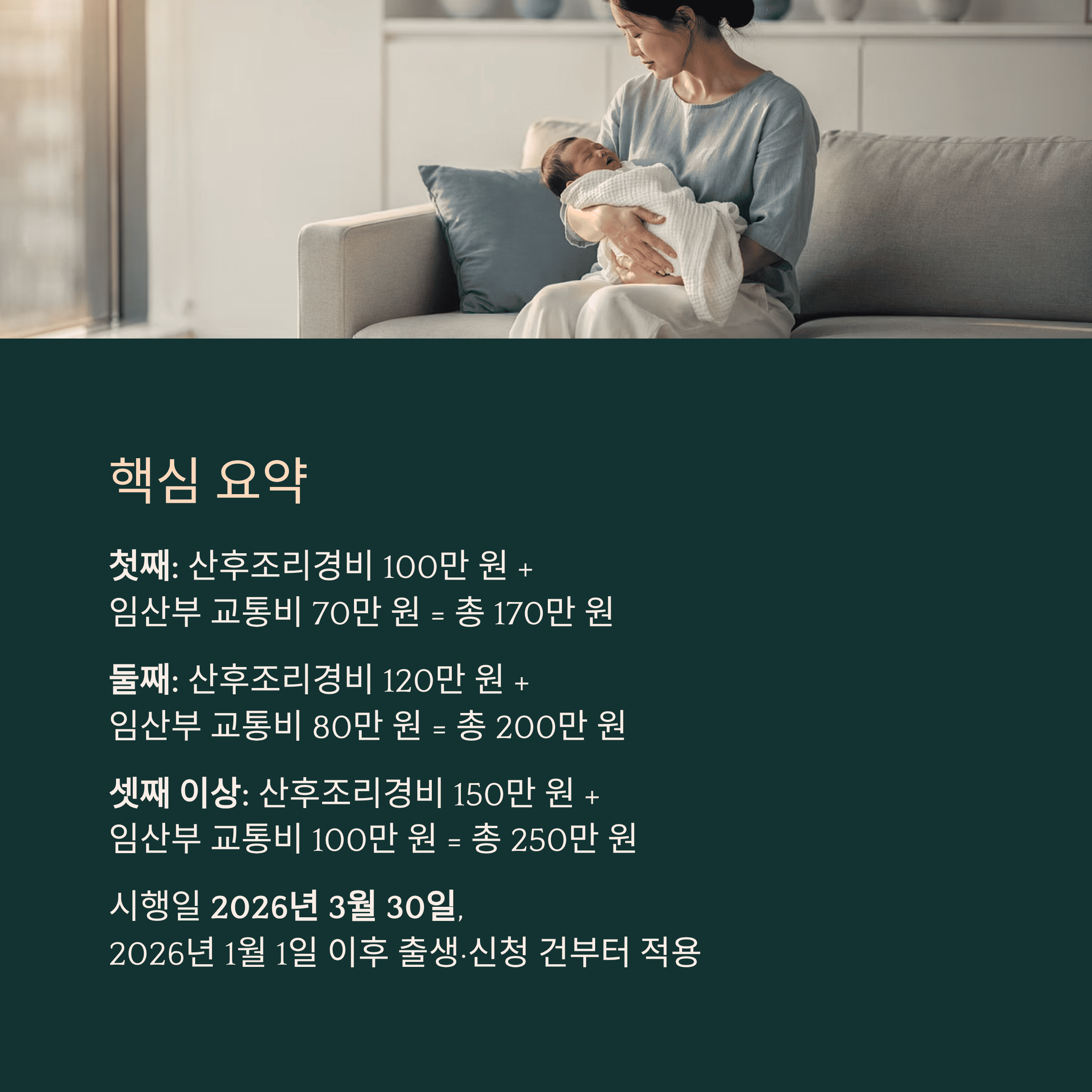 핵심 요약