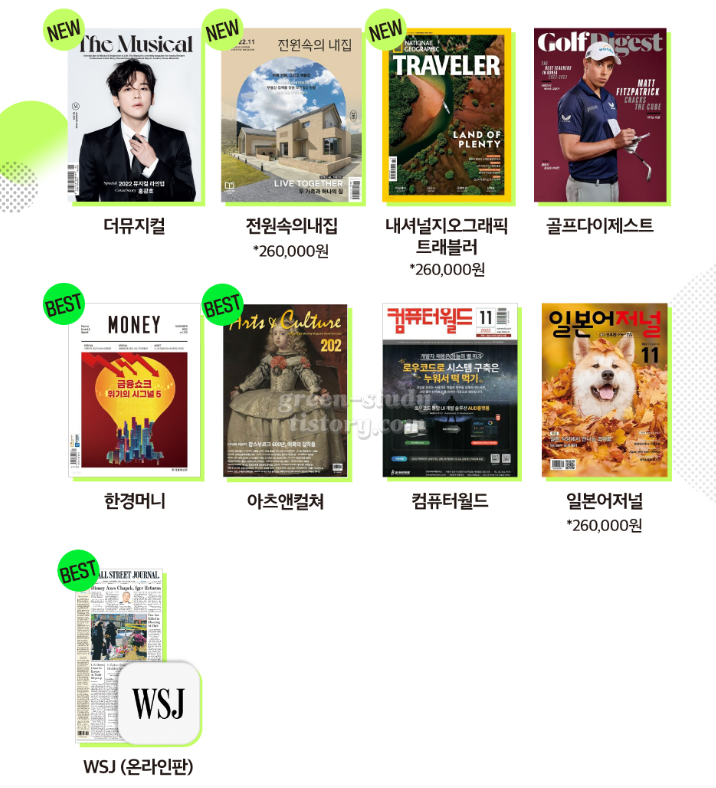 한국 경제 신문 구독 요금제 및 이벤트_6.webp