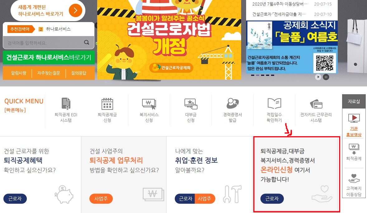 건설근로자휴가비지원