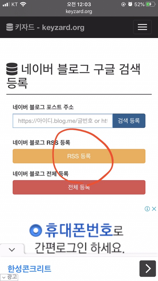 RSS 등록