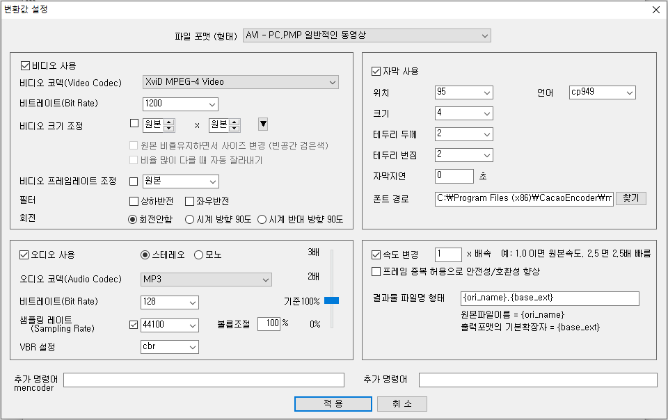 카카오인코더다운로드