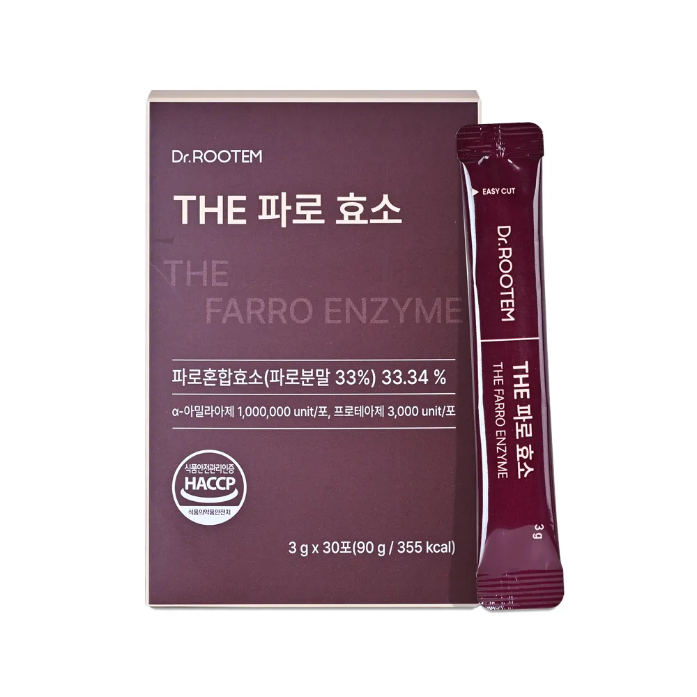 파로 효소 복용법 다섯 가지 방법과 식사와의 궁합_1