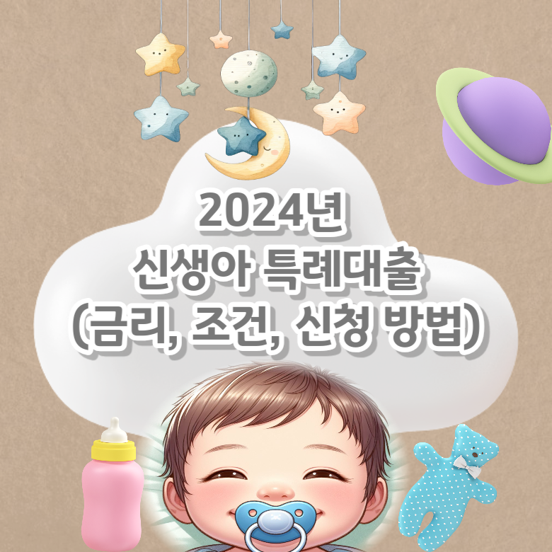 신생아특례