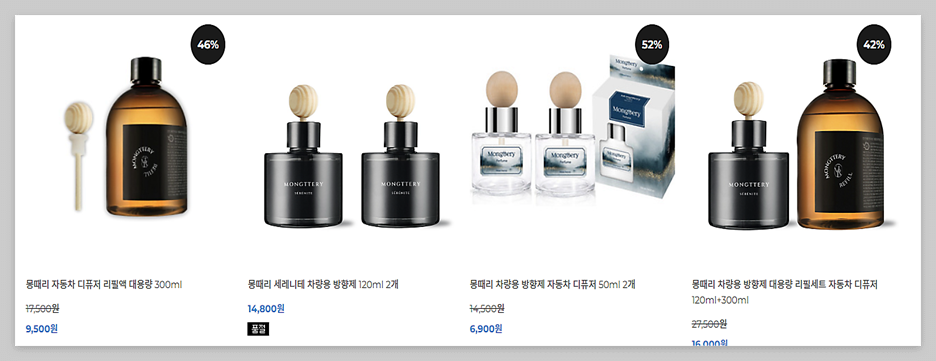 차량용 방향제 순위 추천