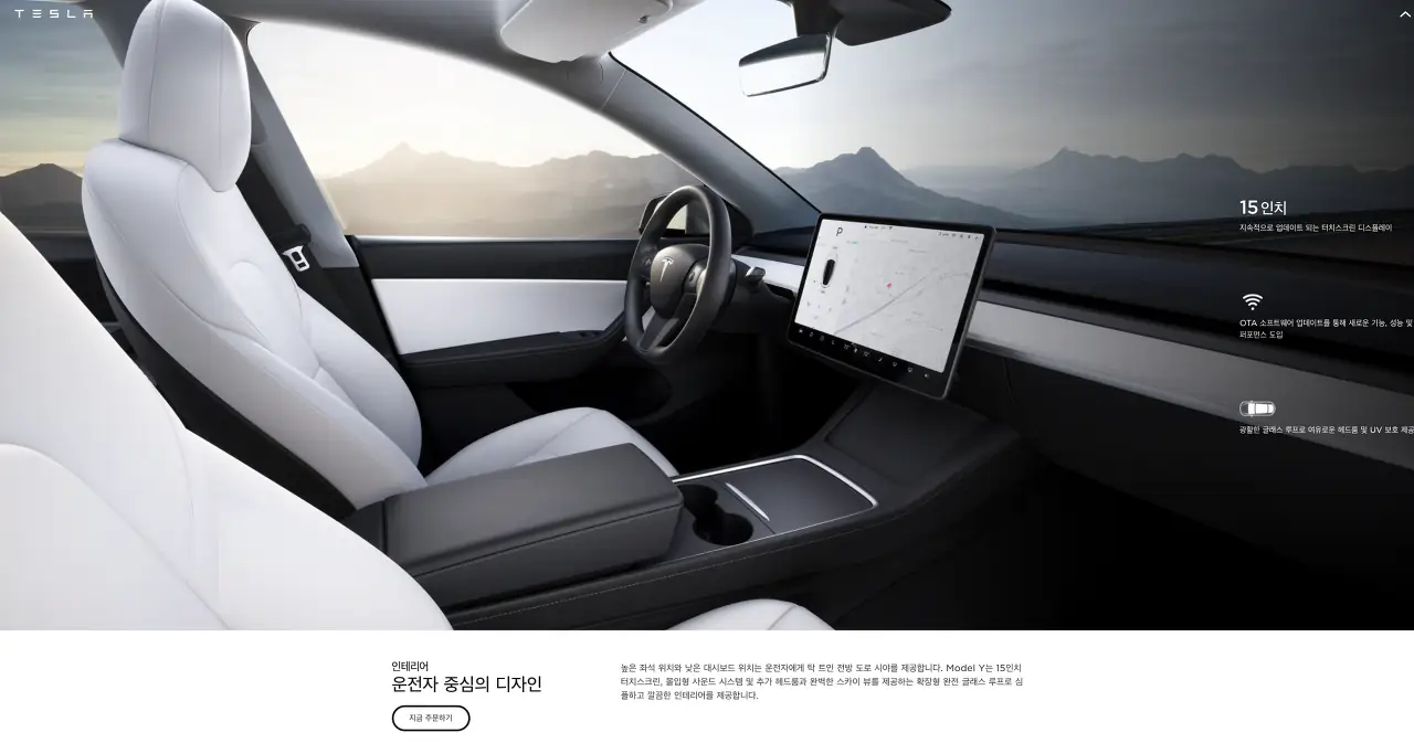 테슬라차량_디자인철학