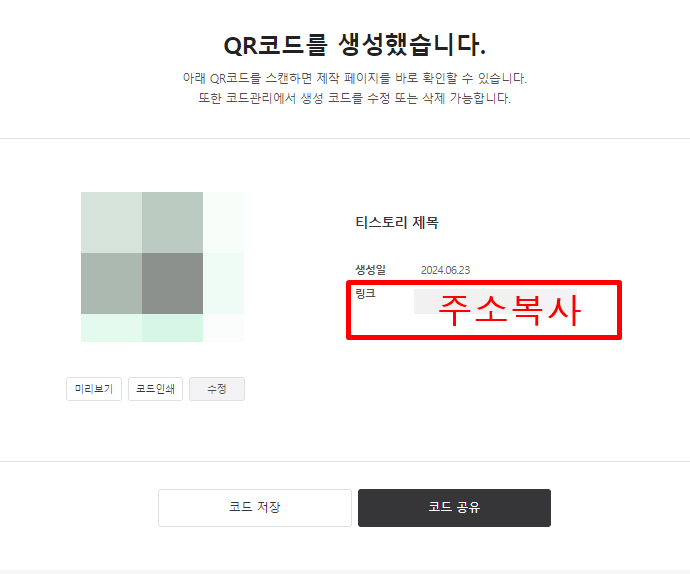 티스토리-주소를-네이버주소로-변경방법