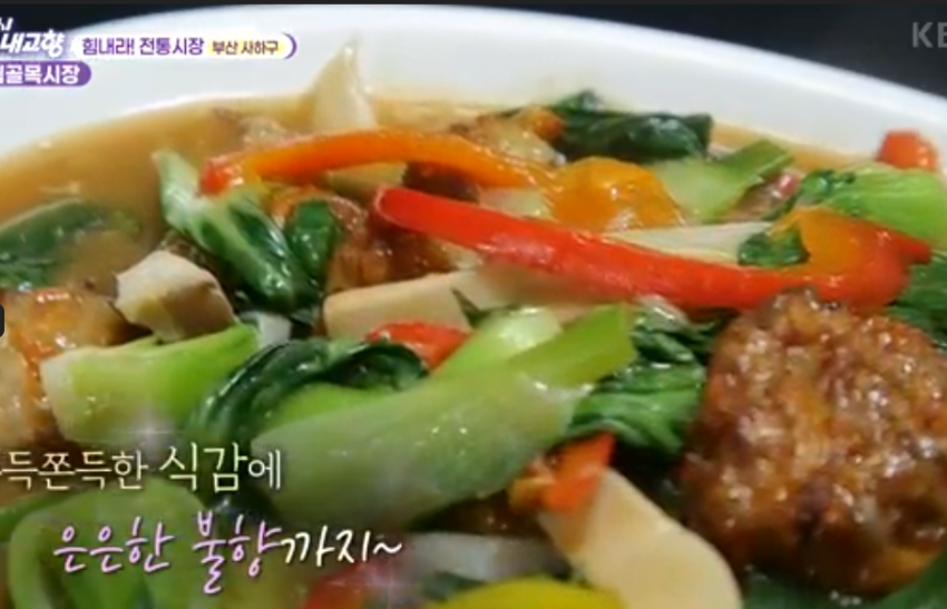 청화반점 대표 메뉴