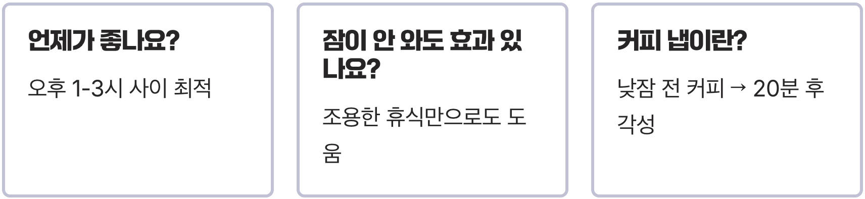 뇌과학자가 밝힌, 낮잠이 기억력에 미치는 놀라운 효과
