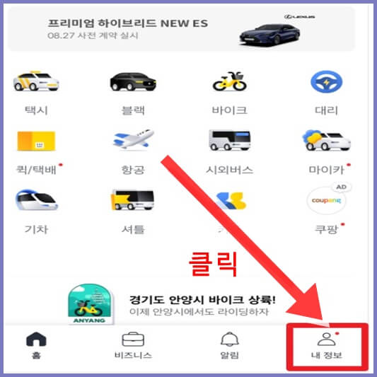카카오-택시