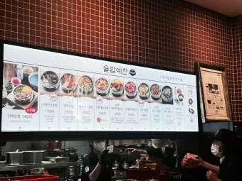 대전 신세계백화점 맛집 솥밥예찬에서_3