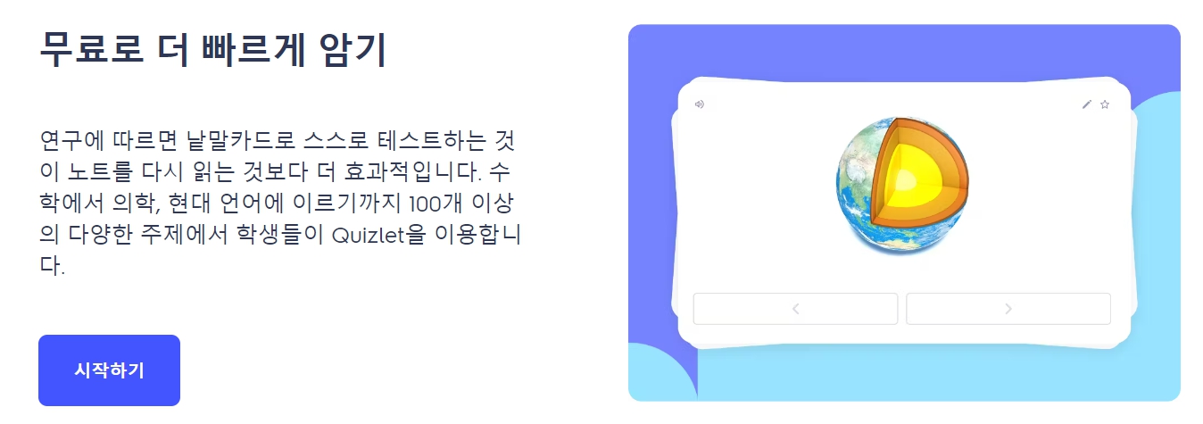 스터디 어플