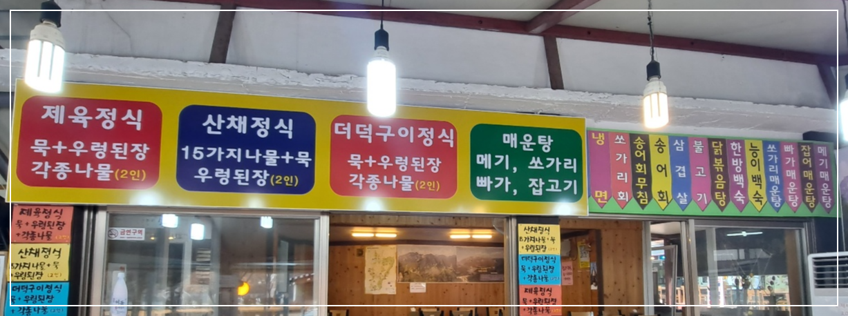 메뉴판-간판
