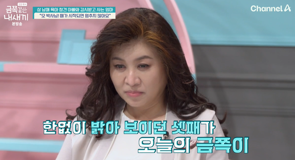 금쪽같은-내새끼-202회