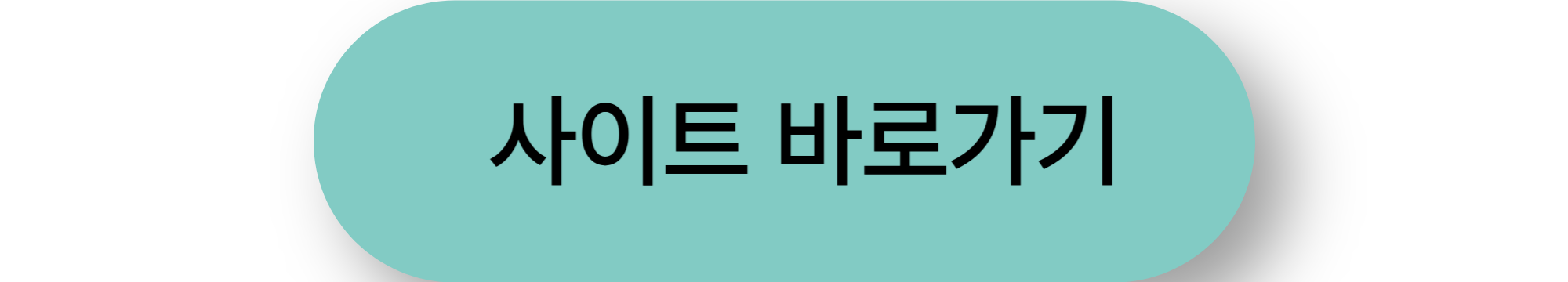 자산형성포톨 청년내일저축계좌 추가지원 내용