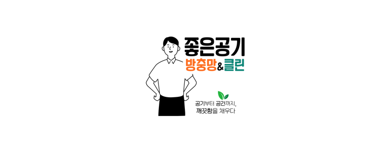 창원 의창구 방충망