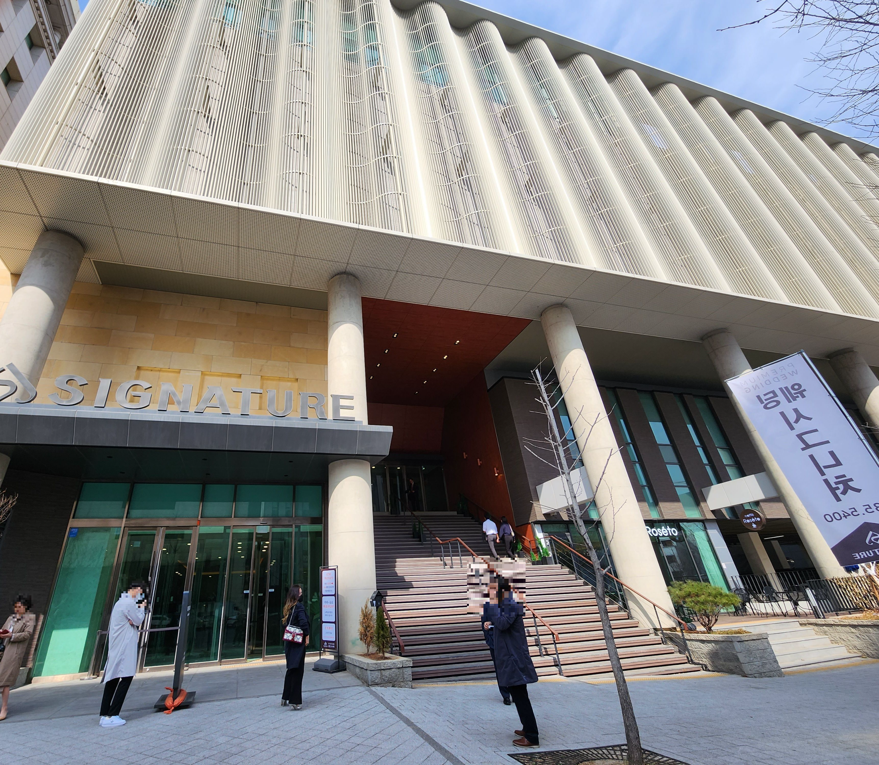 합정 웨딩시그니처