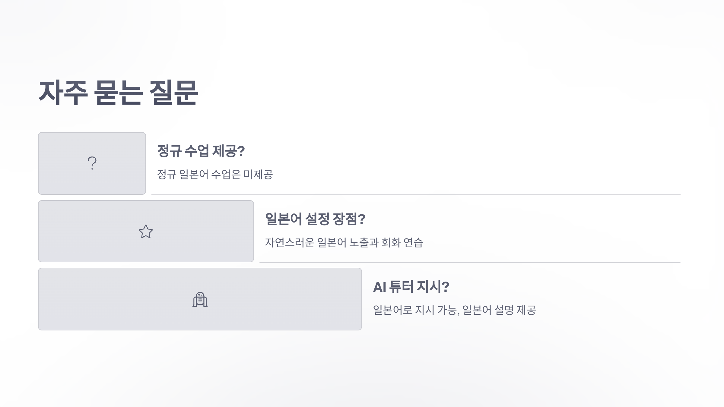 참조-스픽-일본어-7